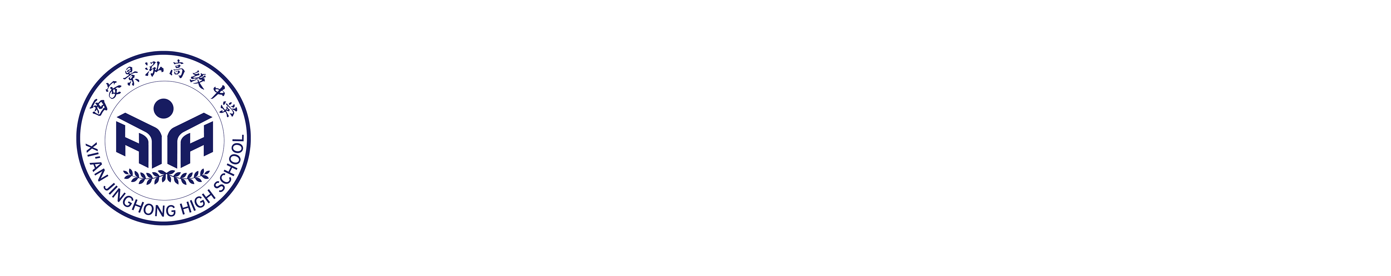 西安景泓高级中学