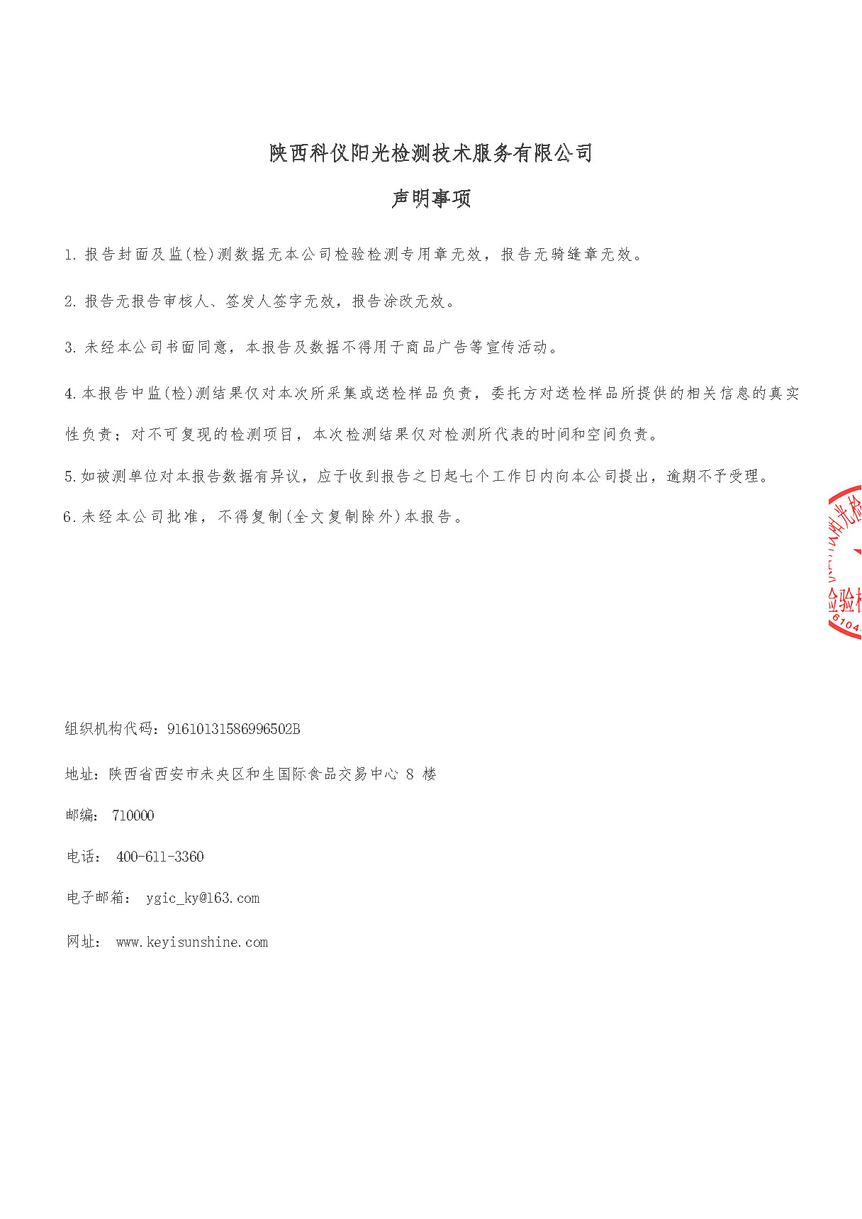 ①第一宿舍楼 9 楼西侧茶水间饮 192 饮水机 （14项）_页面_2.jpg
